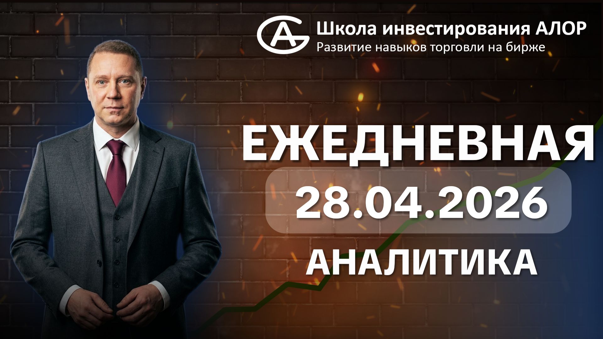 РЫНОК ЗАСНУЛ? Боковик, нефть и дивиденды ЛУКОЙЛА за 5%