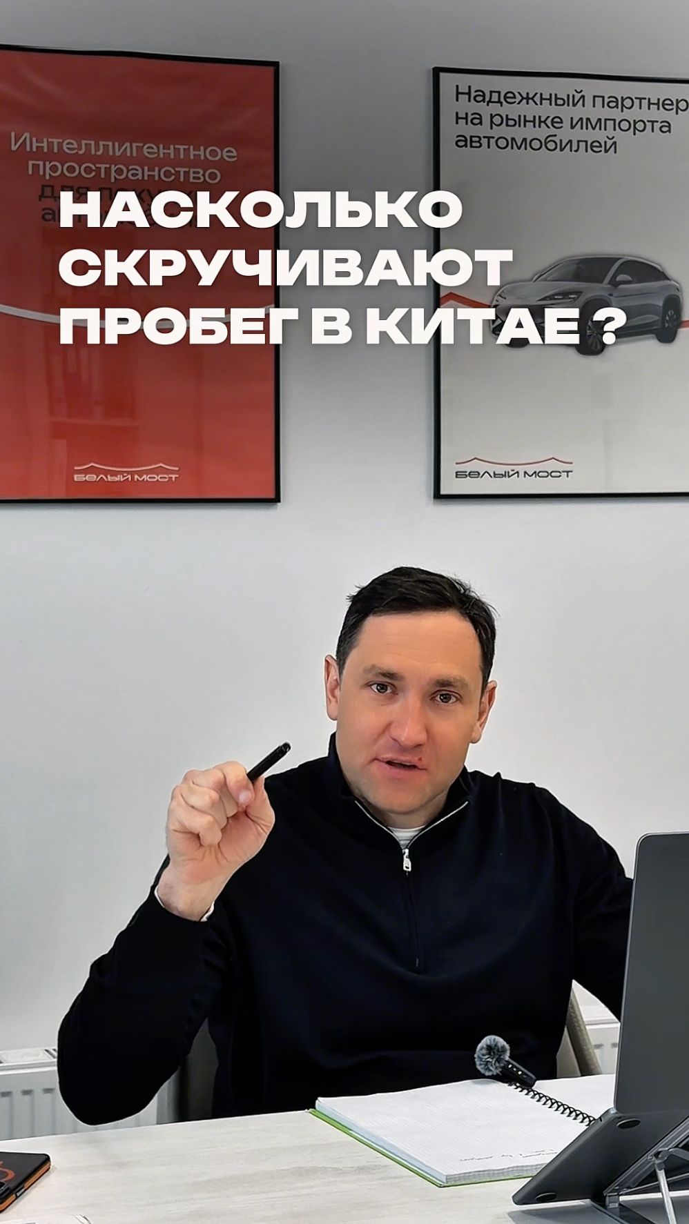 Насколько скручивают пробег в Китае?