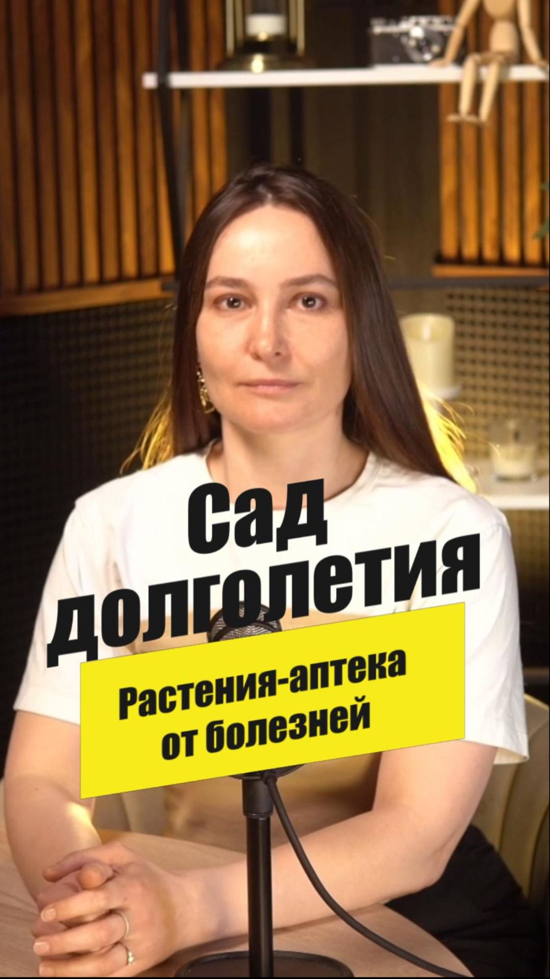 Сад долголетия. 9 продуктов для здоровья суставов  #растения-аптека #Землематика #биоогород #лесосад