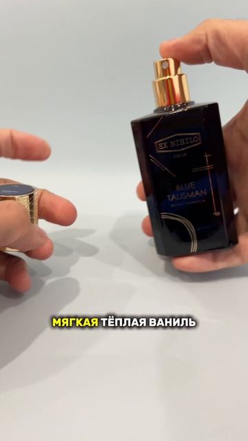 новые унисекс ароматы - топ 3 #парфюм #духи #парфюмерия #ароматы #мужскойпарфюм #женскиедухи #тестер