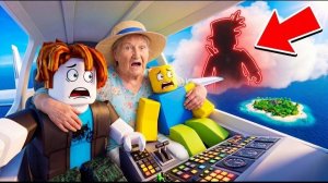 РОБЛОКС и БАБУШКА! ВЫЖИВАЕМ НА ОСТРОВЕ! 🏝️😲