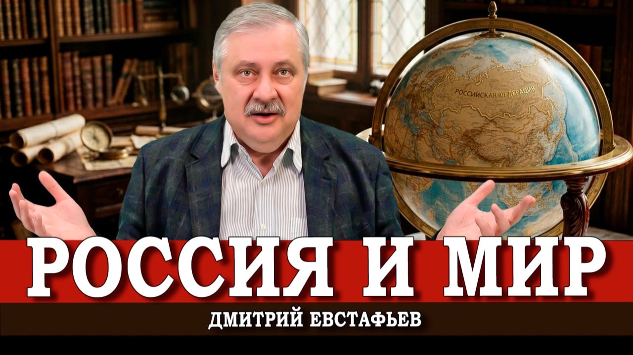 Назрел серьёзный разговор, или Почему мы не знаем общества, в котором живём | Дмитрий Евстафьев