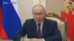 Путин: Мир вступил в эпоху структурных изменений