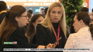 Деловая программа Кавказского инвестиционного форума - 2026