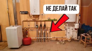 Монтаж отопления 2 000 000 за 120 м2 что ПРОИСХОДИТ САНТЕХНИКИ ?