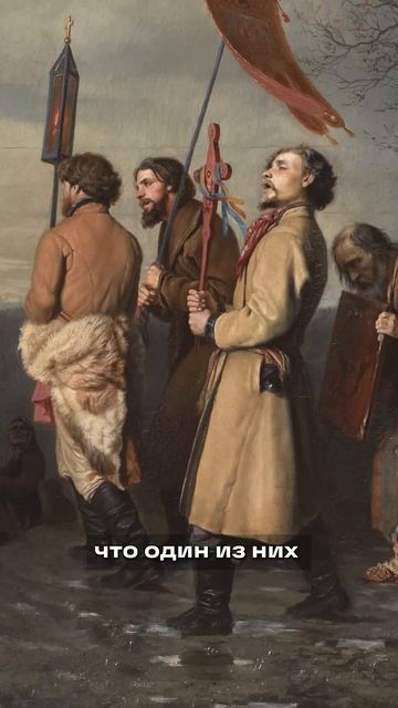 Картина, которая вызвала негодование у РПЦ при царе