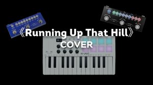 «Running Up That Hill» — SMK-25 + Cube Baby (с Bass) | Демонстрация игры и настройки