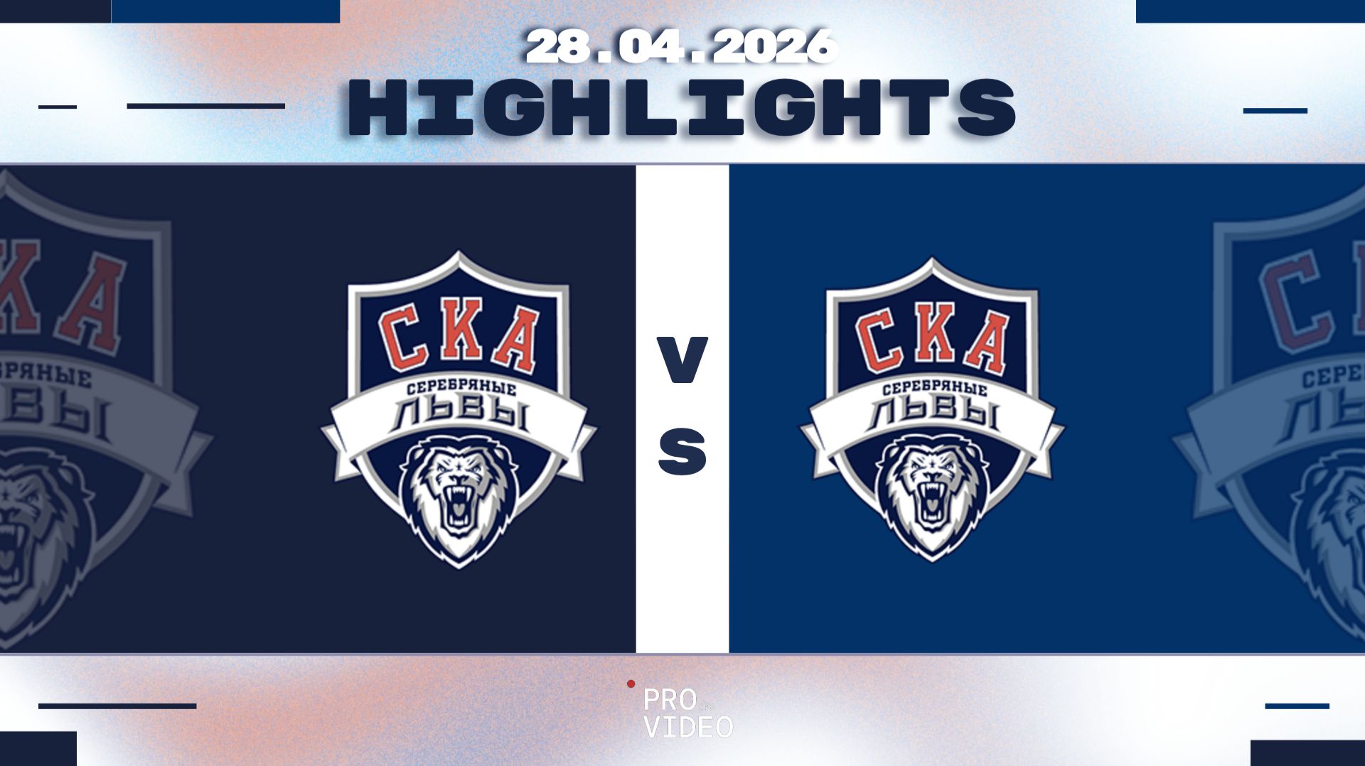 Обзор матча | ХК 