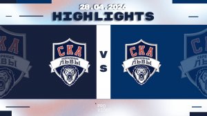 Обзор матча | ХК «СКА Серебряные Львы» 10 - ХК «СКА Серебряные Львы» 09 | 28.04.2026