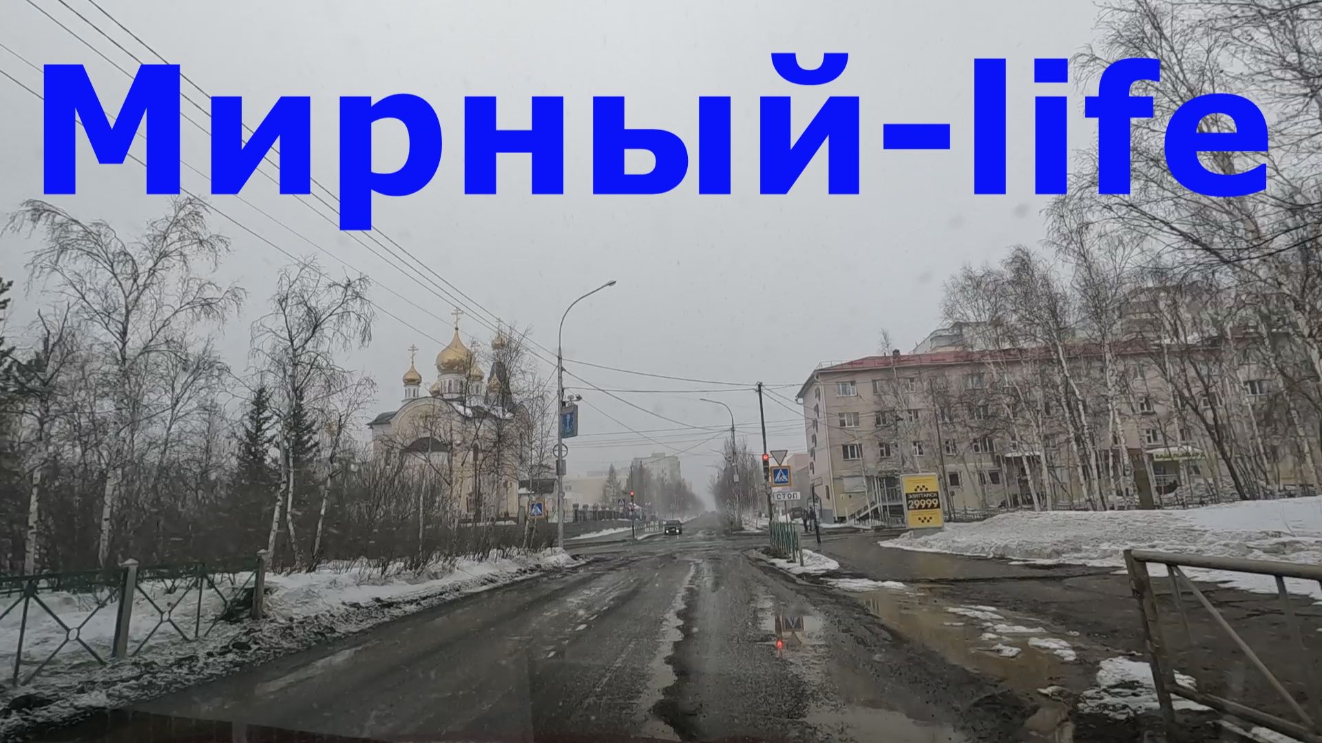 Апрельский 2026