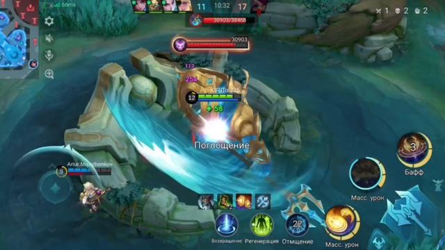 Мобла. Мобайл Легенда #299 ( Уранус )