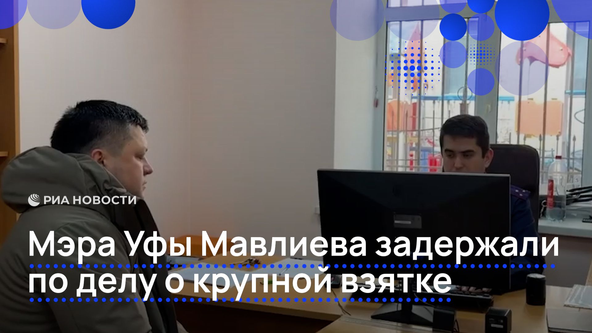 Мэра Уфы Мавлиева задержали по делу о крупной взятке