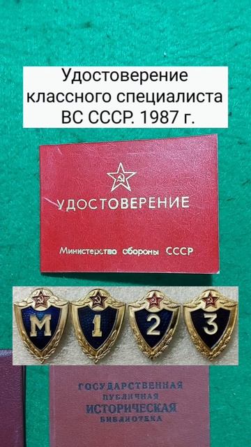 Документы СССР. Часть 11