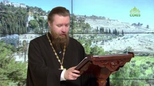 Читаем Апостол. 29 апреля 2026