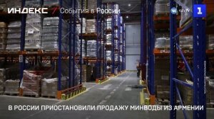 В России приостановили продажу минводы из Армении