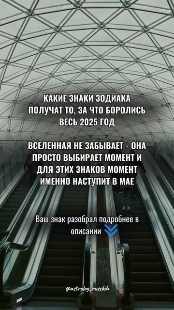 Какие знаки зодиака получат то, за что боролись весь 2025 год