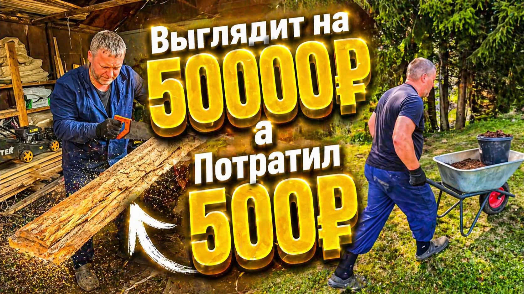 СВОИМИ РУКАМИ | Купили дом в селе на хуторе | Деревенские будни