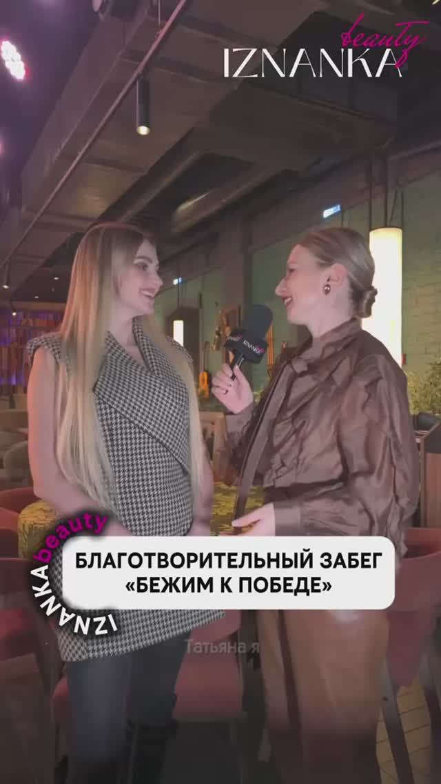 17 МАЯ в парке имени В. В. Талалихина состоится Финальный Благотворительный забег 