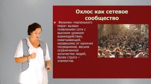 Кузьмина В.О. Становление новой системы международных отношений и глобальные проблемы современности