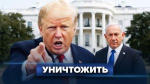 Президент приказал атаковать  Попытка устранения власти