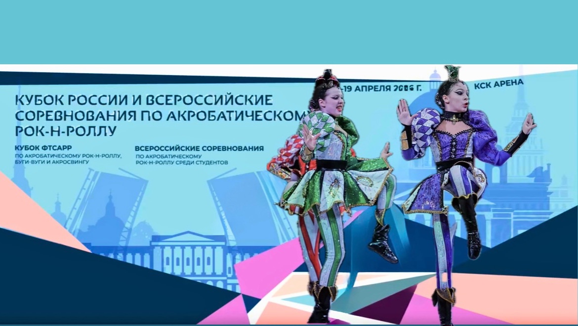 Кубок России по акробатическому рок-н-роллу 2026. Little Lady