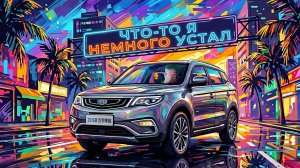 Немного о планах и о жизни