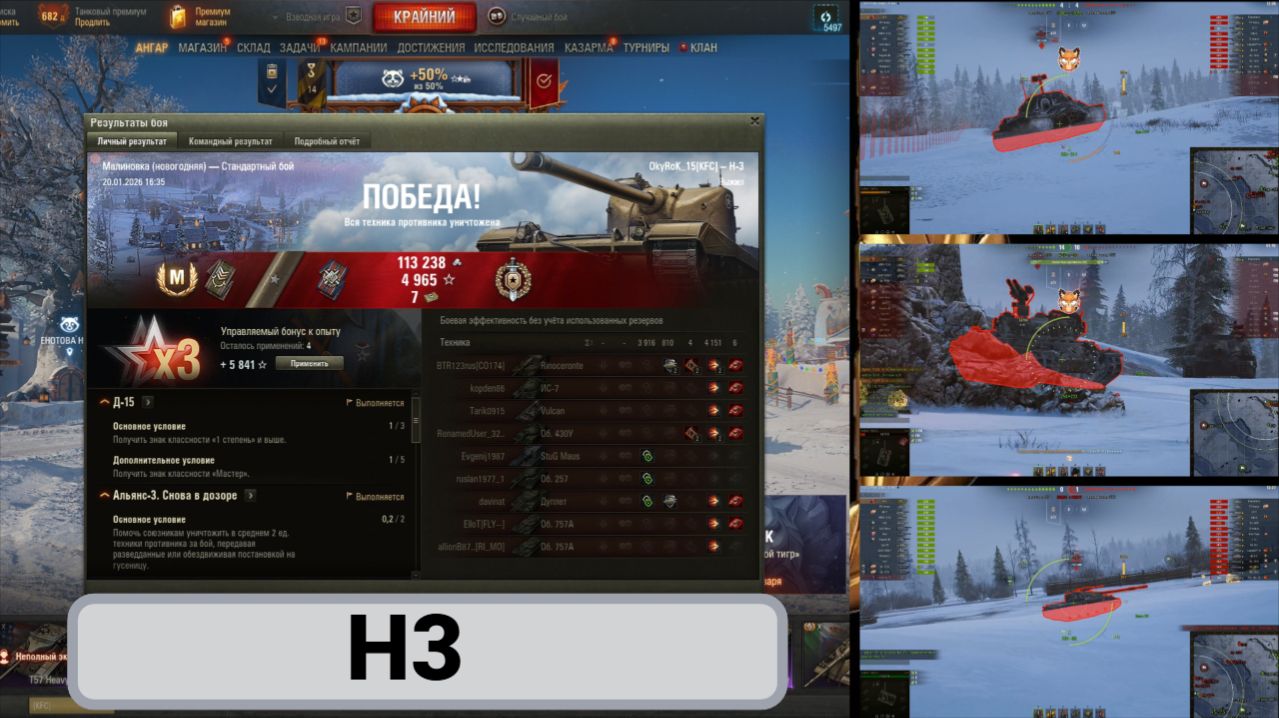 Свечу лучше ЛТ на "H3"- Бой на Мастер!