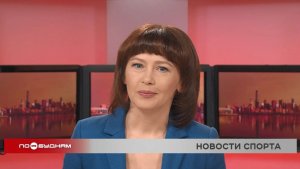 Новости ПО БУДНЯМ 28.04.2026