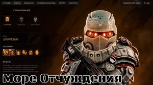 STALCRAFT X | Обновление в операции «Море Отчуждения» | Прохождение на штурмовика