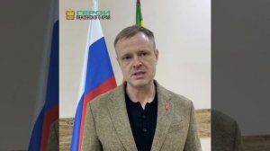 Сергей Зиновьев встретился с участниками проекта «Герои Пенzенского края»