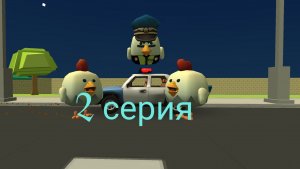 В поисках Руди 2 серия расследование