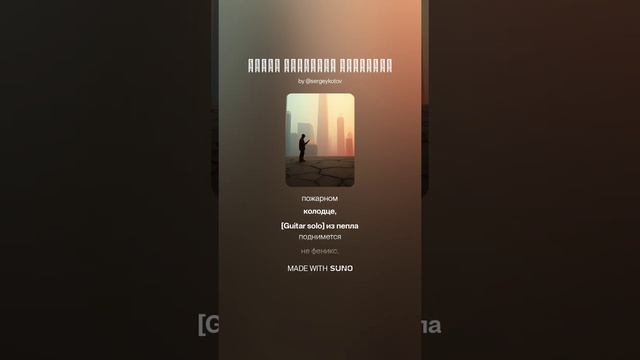 Третий Завет V. Эпилог к песне четвёртой