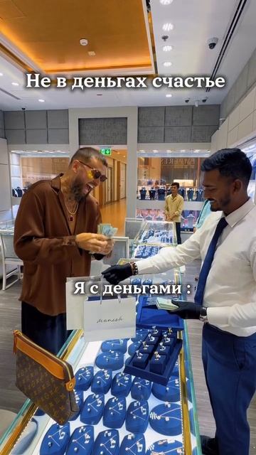 Не в деньгах счастье