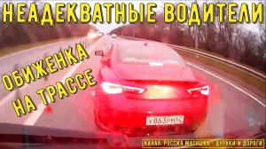 Неадекватные водители и хамы на дороге #852! Подборка на видеорегистратор!