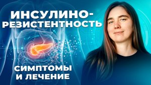 Как предотвратить диабет? Красные флаги инсулинорезистентности
