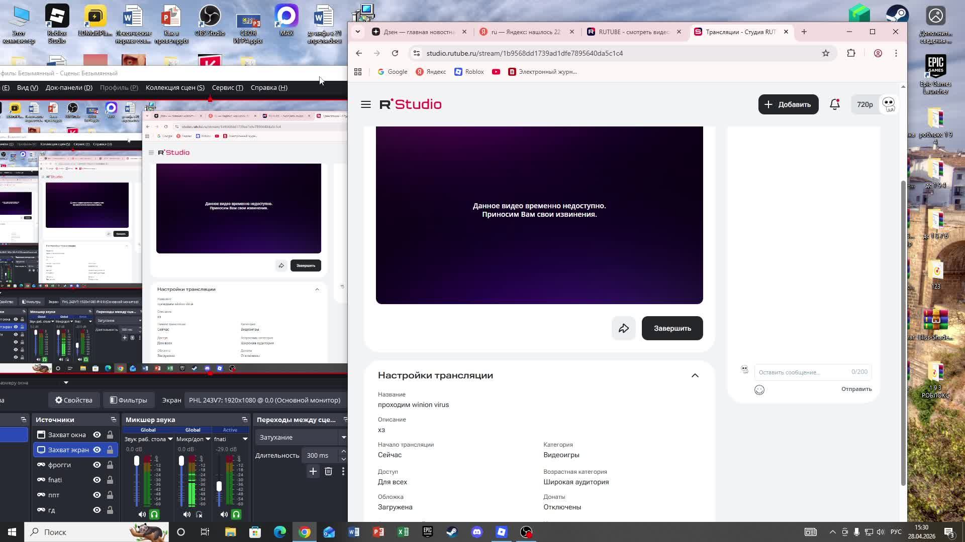 проходим Winion Virus