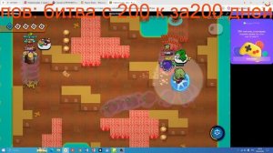 битва с 200к за 200 дней+золото НА транке