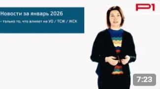 «ЖКХ: мечты сбываются»: январские выпуски