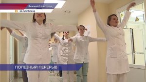 Производственную гимнастику для медиков возобновили в ГБУЗ НО «НОЦ СПИД»