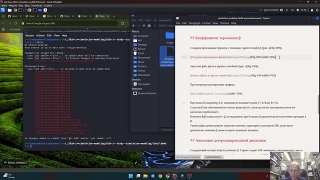 Лабораторная №6. Подготовка презентации