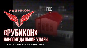 Донбасс. Дальние удары по автотранспорту, бронированным машинам, ПВД и системам связи ВСУ.