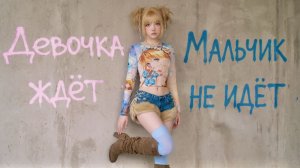 Очень популярная песня 90-х., которая звучала из каждого окна и на всех танцплощадках СССР