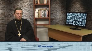 «Одним словом» об эволюции