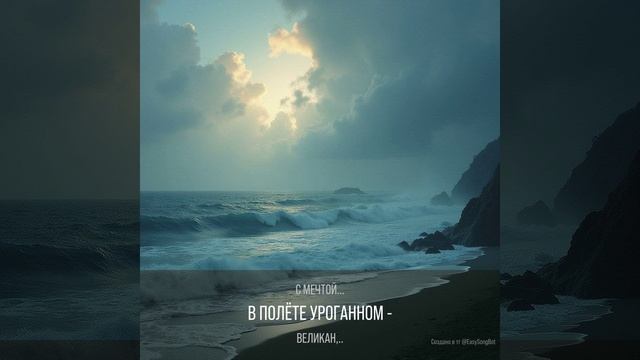 Прекрасен океан