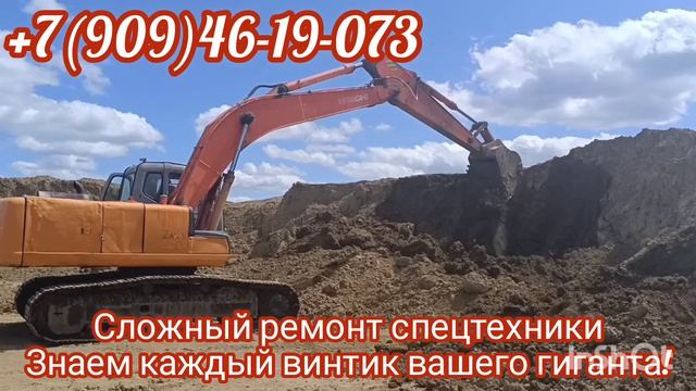 Ремонт спецтехники 122012532