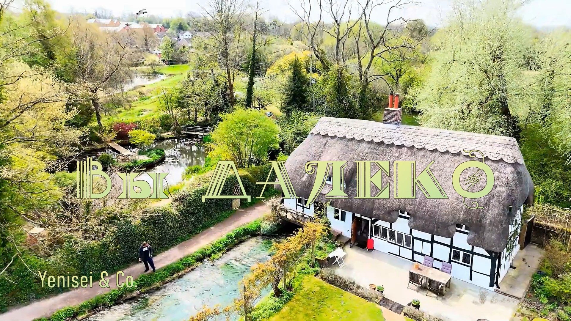 Yenisei & Co.   *   Вы далеко