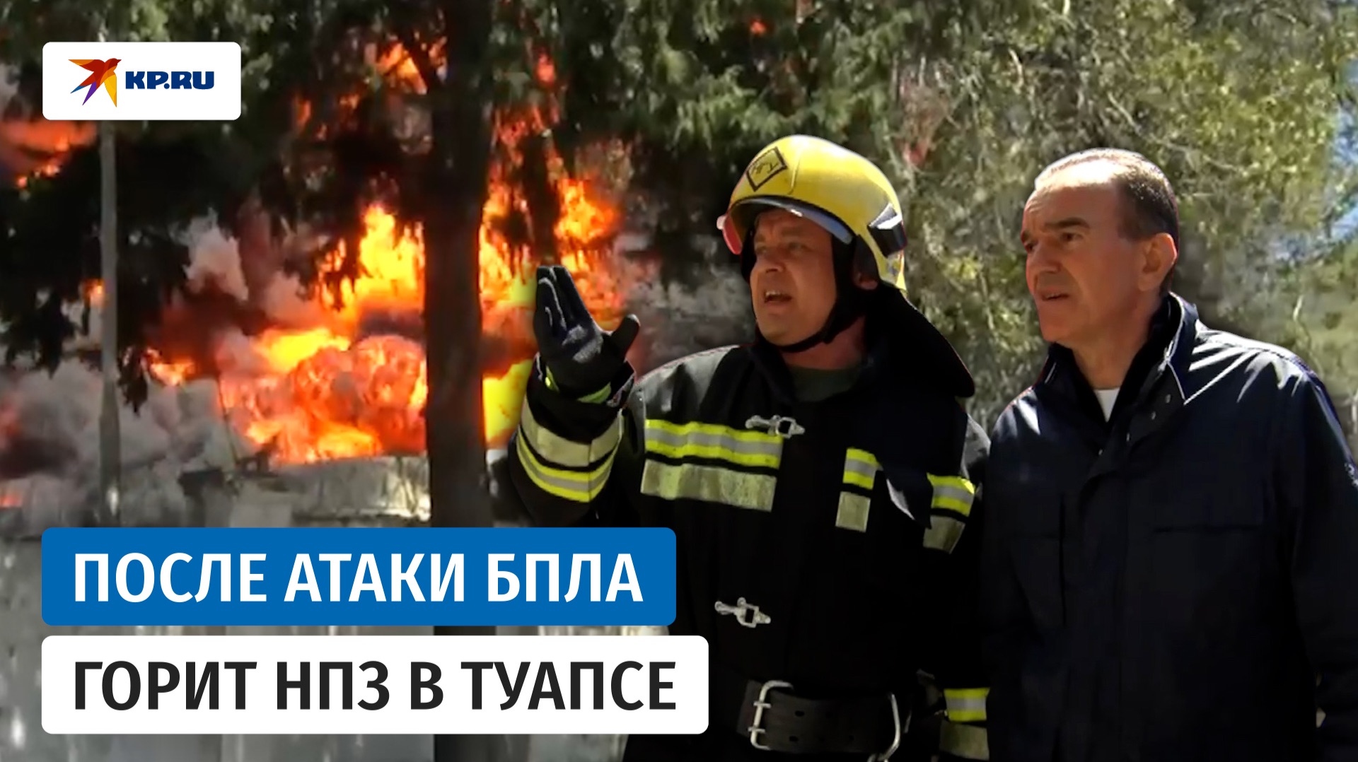 Людей эвакуировали: Губернатор Краснодарского края Кондратьев прибыл в Туапсе