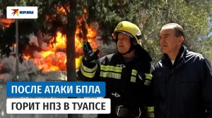 Людей эвакуировали: Губернатор Краснодарского края Кондратьев прибыл в Туапсе