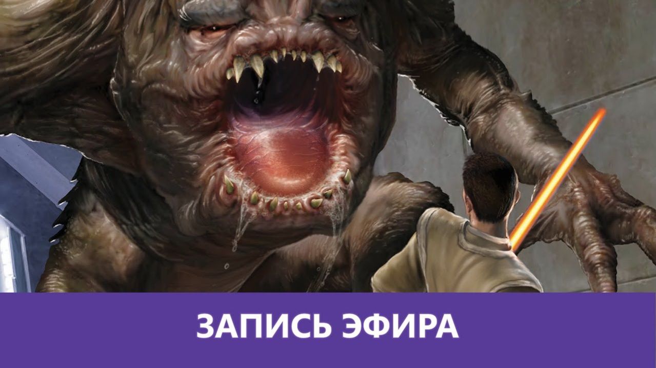 Star Wars Jedi Knight: Jedi Academy - Прохождение. Часть 3. Финал |Деград-отряд|