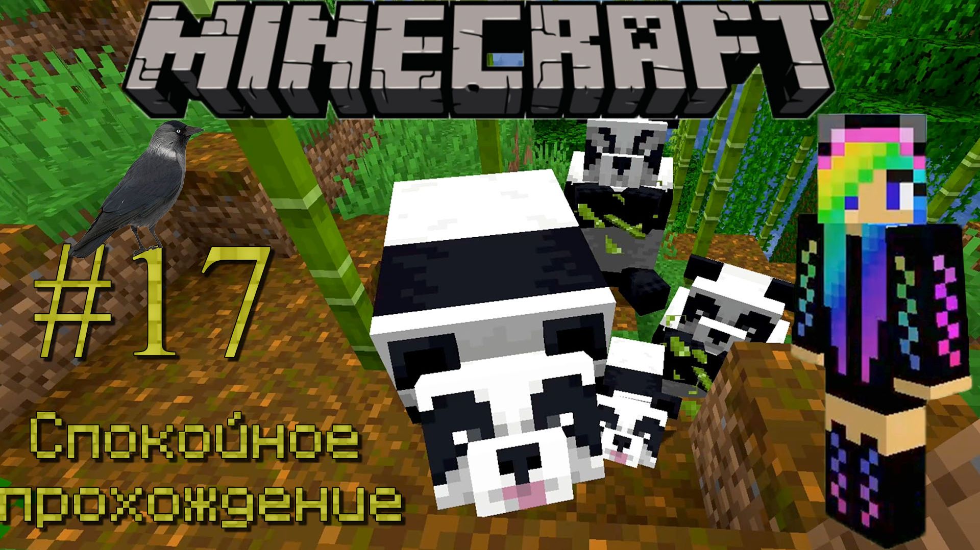 Ванильный Minecraft Спокойное прохождение 17 Я её нашла!!!!